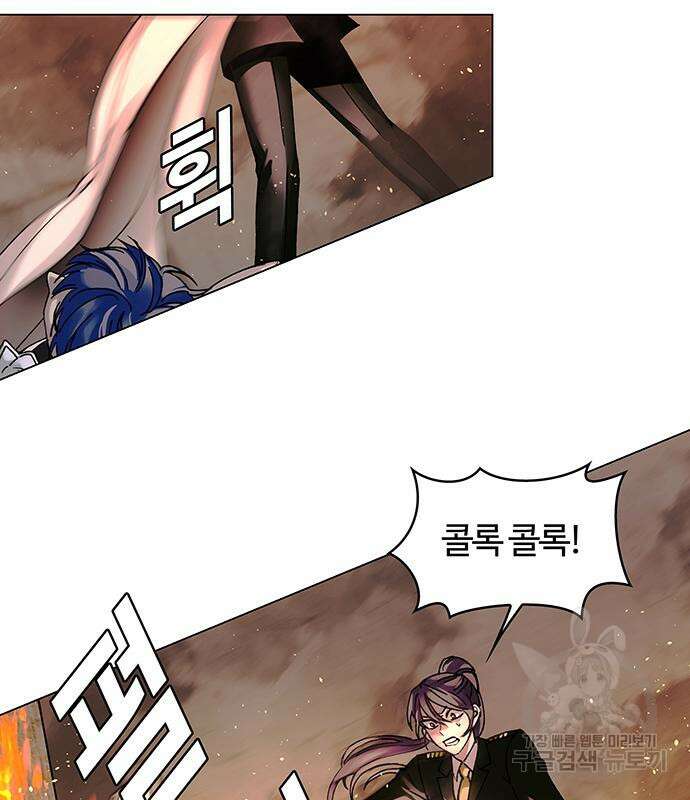 내게 종말은 게임이다 20화 7