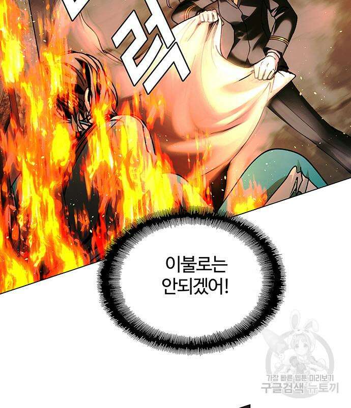 내게 종말은 게임이다 20화 8
