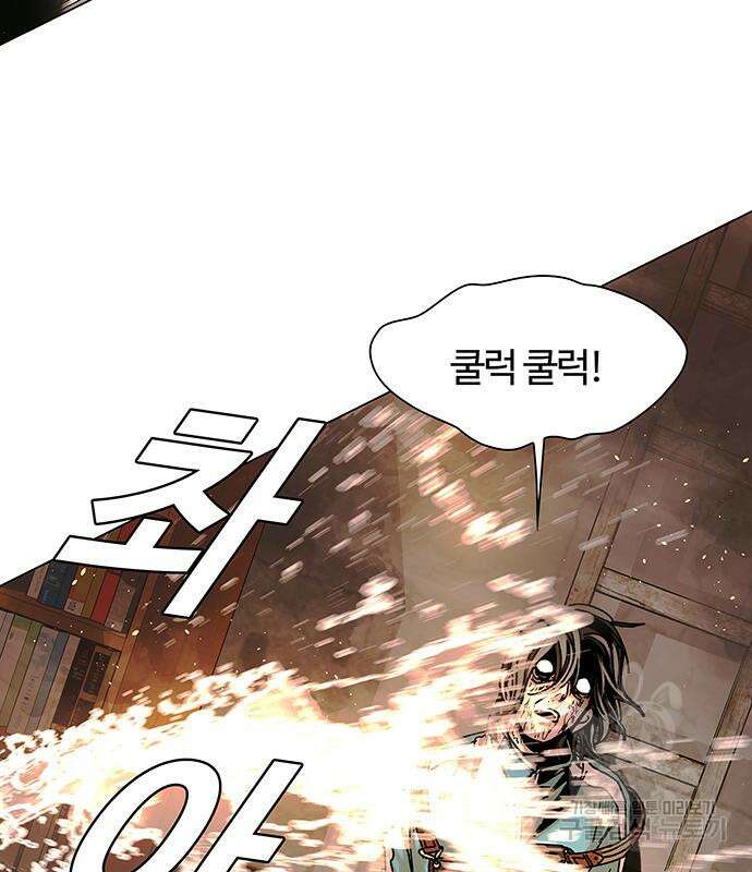 내게 종말은 게임이다 20화 11