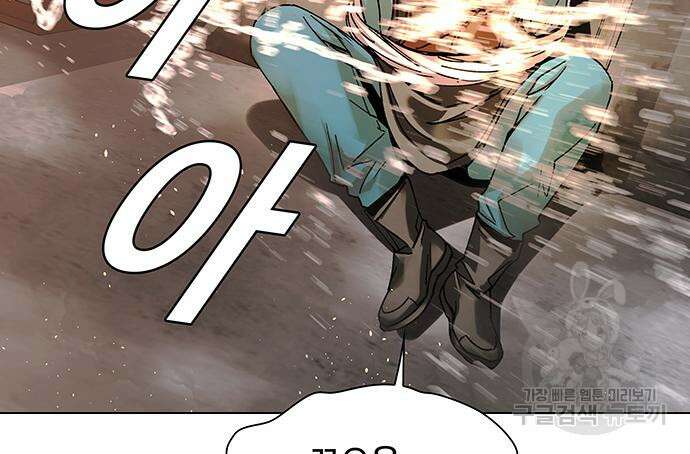 내게 종말은 게임이다 20화 12