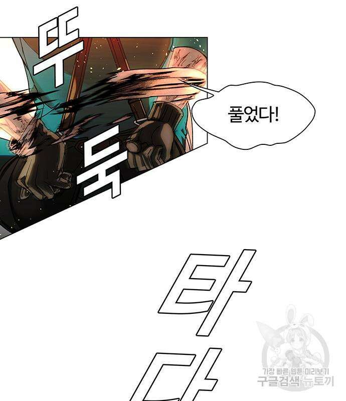 내게 종말은 게임이다 20화 14
