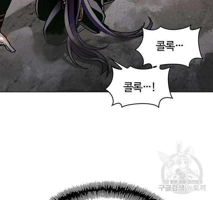 내게 종말은 게임이다 20화 21