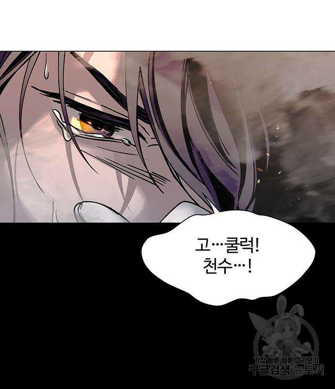 내게 종말은 게임이다 20화 23