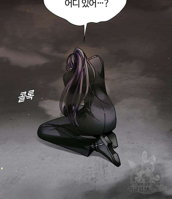 내게 종말은 게임이다 20화 25