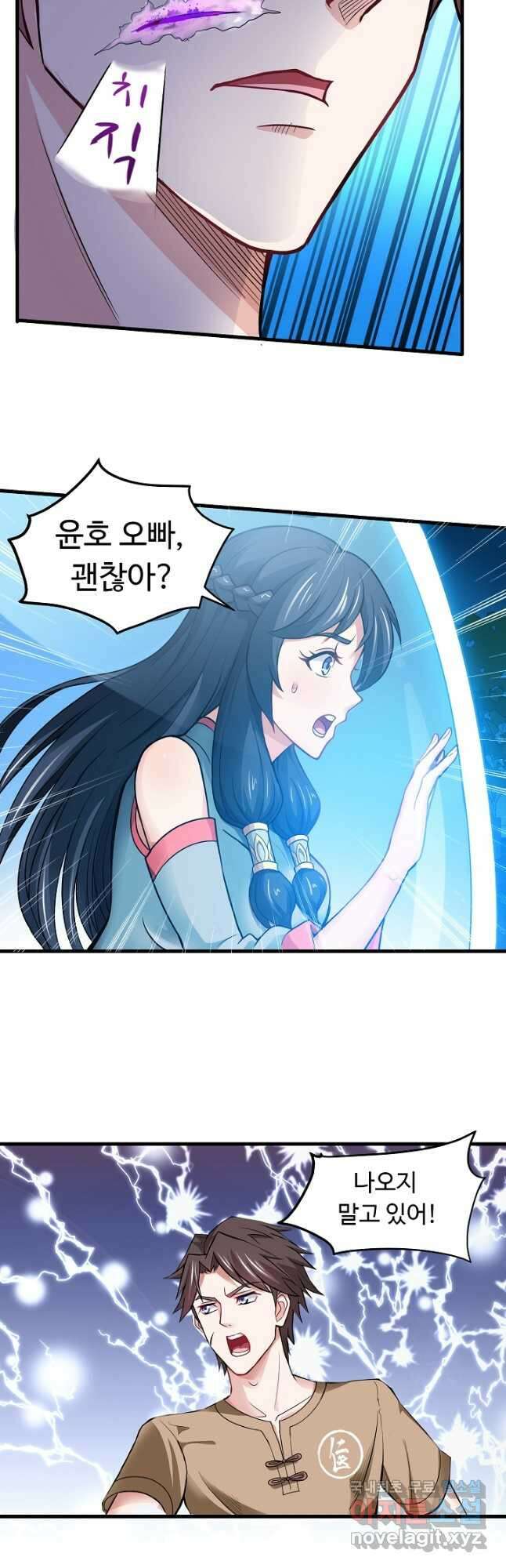 최강신의 68화 4