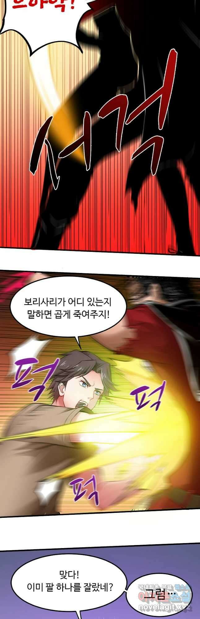 최강신의 68화 9