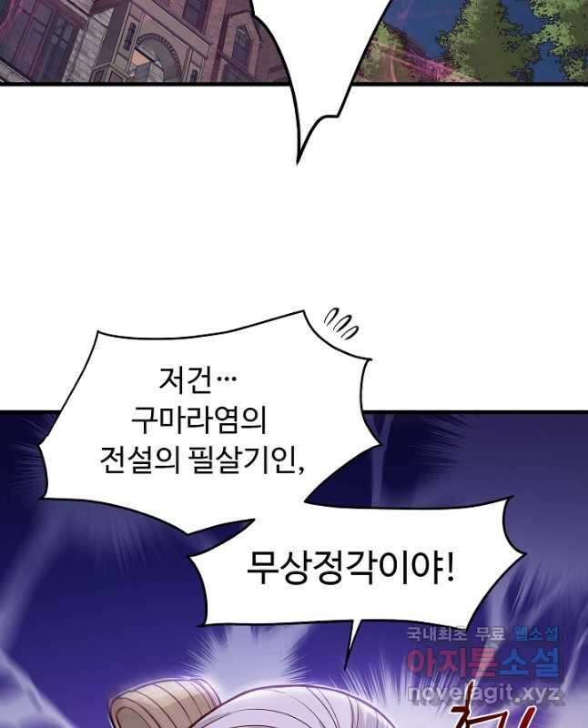 최강신의 68화 15