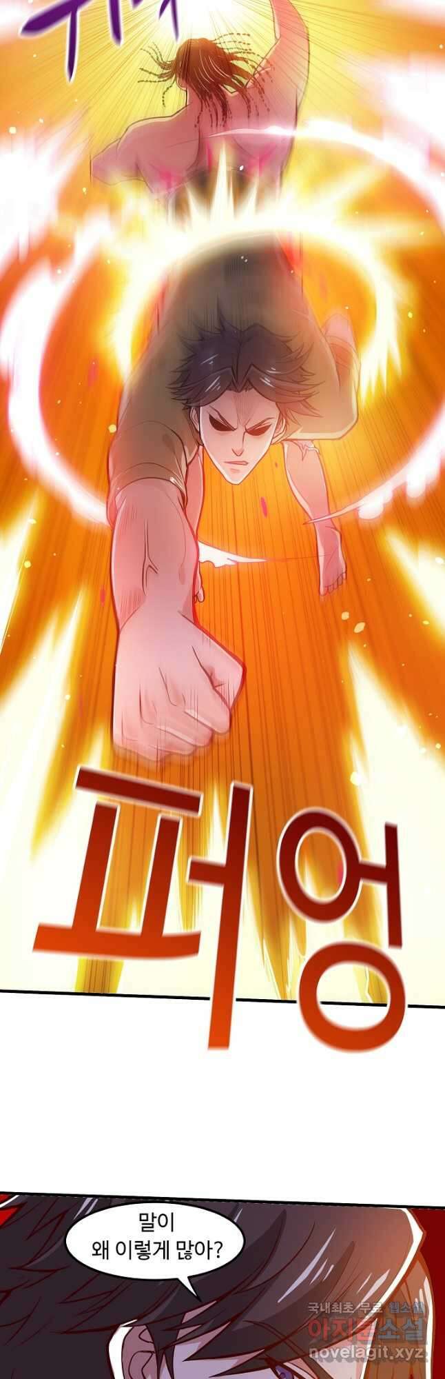 최강신의 68화 19