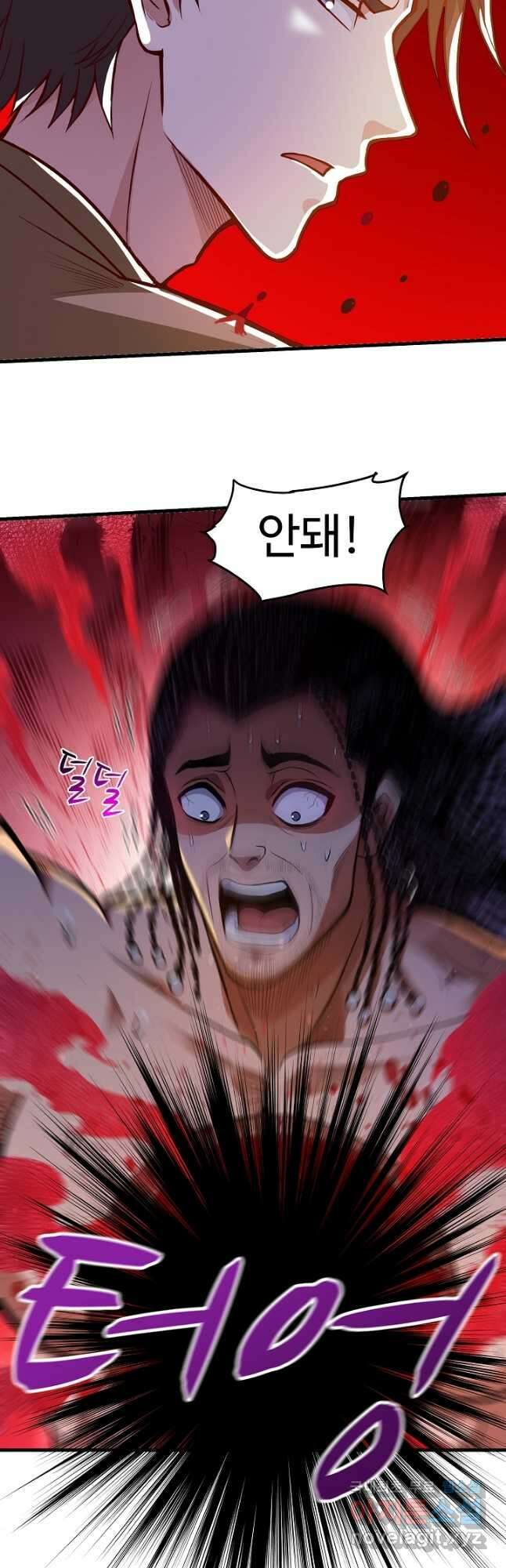 최강신의 68화 20