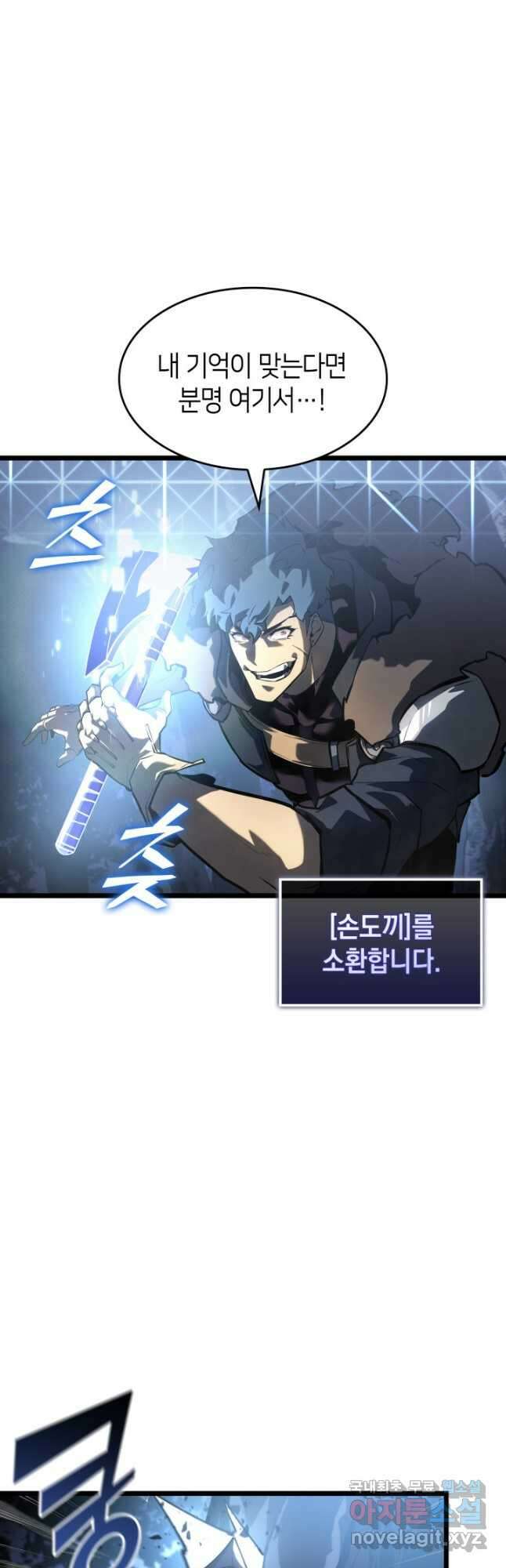 SSS급 랭커 회귀하다 72화 4