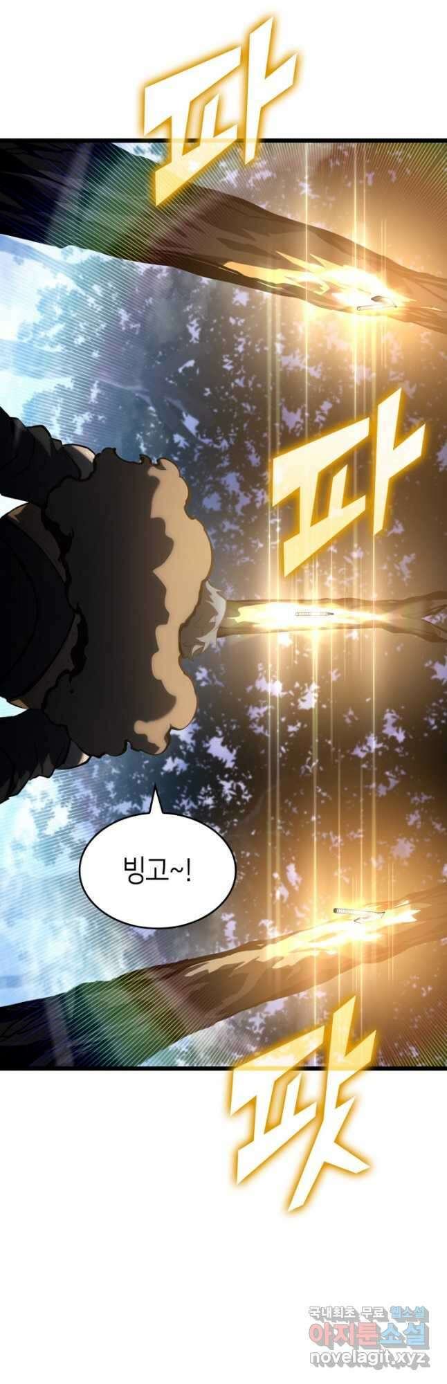 SSS급 랭커 회귀하다 72화 6