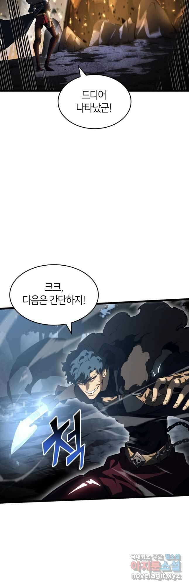 SSS급 랭커 회귀하다 72화 8