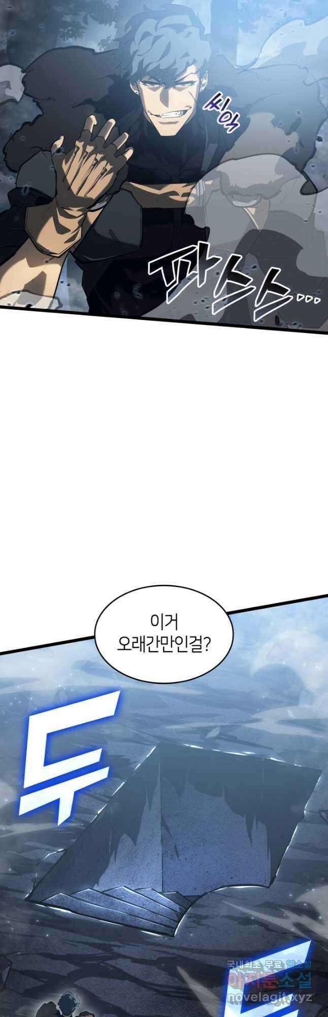 SSS급 랭커 회귀하다 72화 10