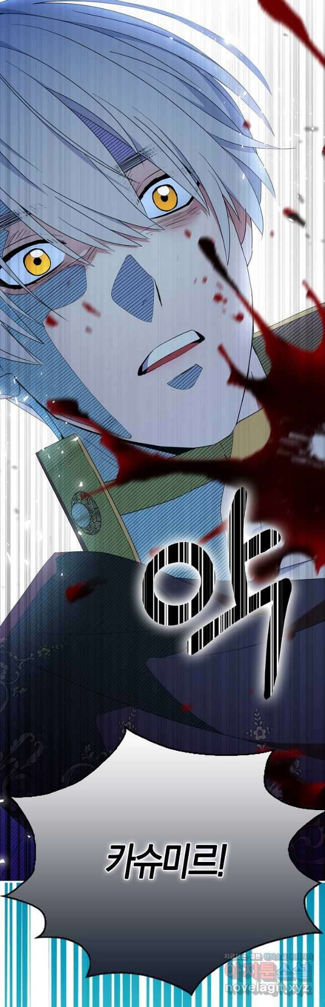 충직한 검이 되려 했는데 57화 2