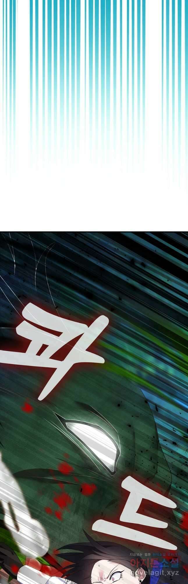 충직한 검이 되려 했는데 57화 3