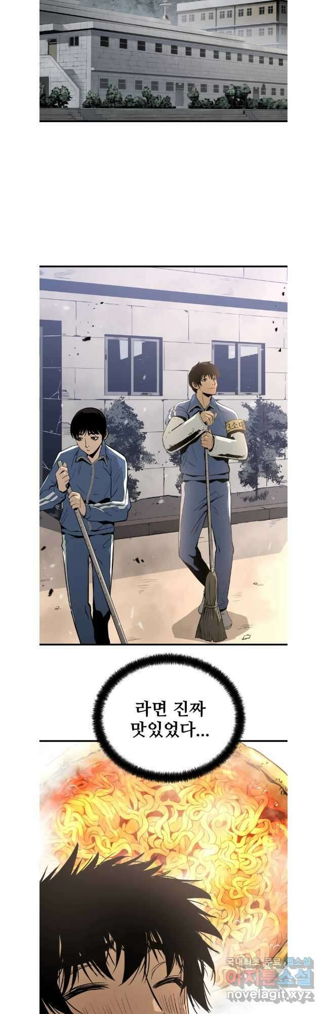 무자비하게도 23화 2