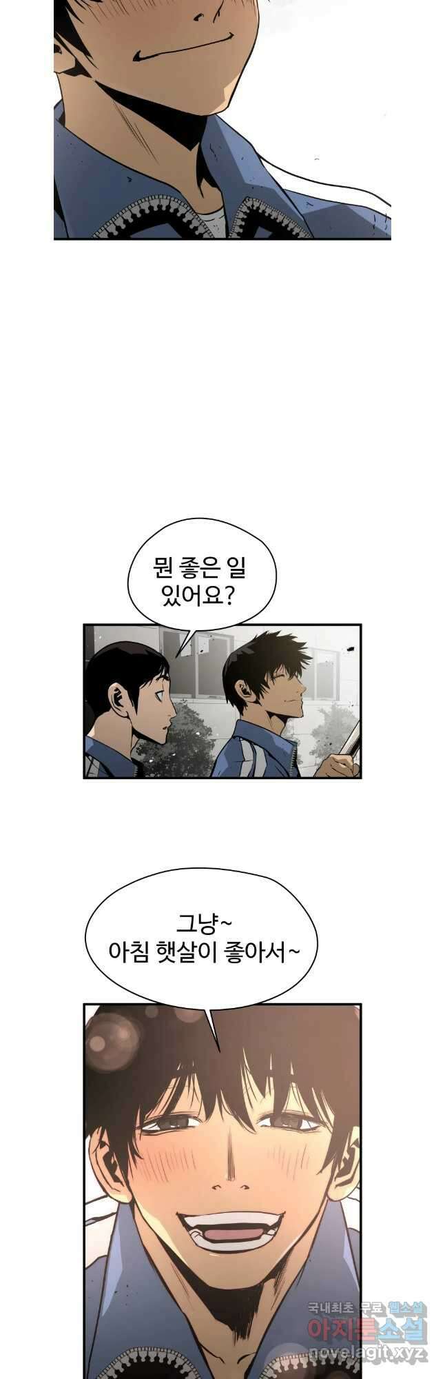 무자비하게도 23화 3