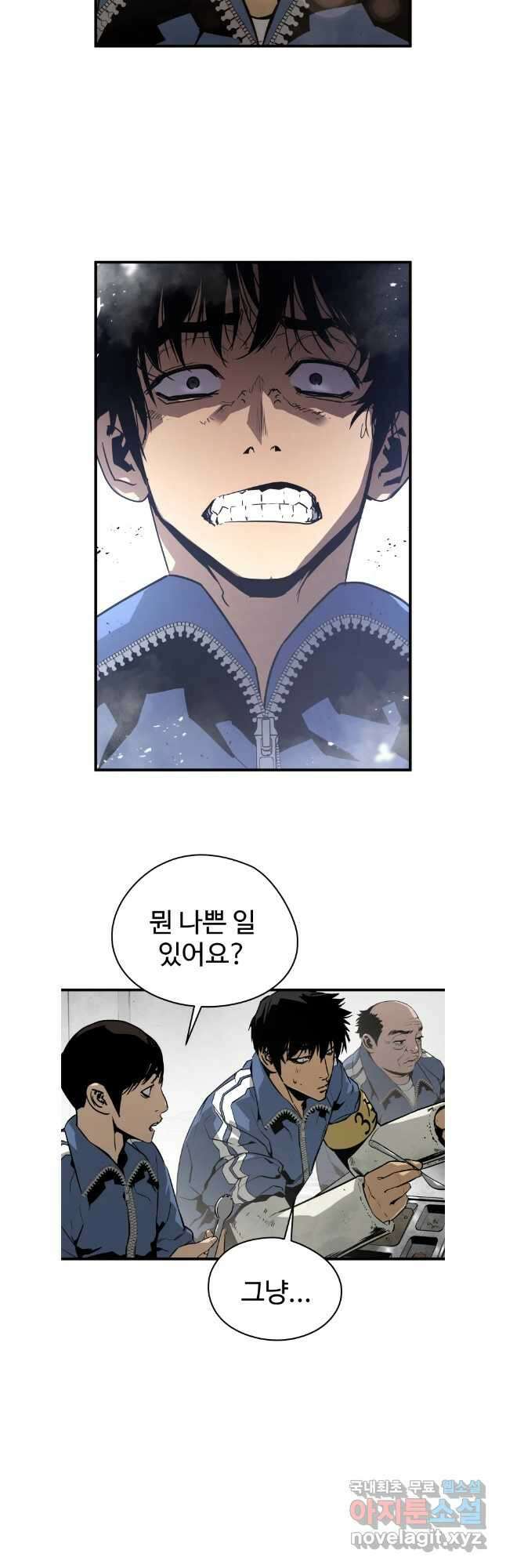 무자비하게도 23화 4