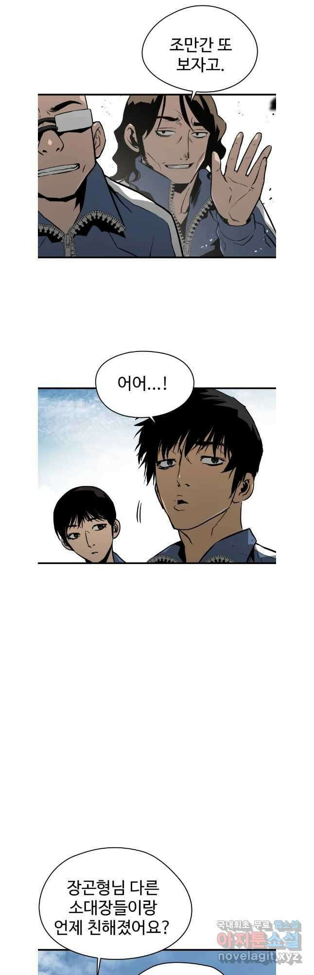 무자비하게도 23화 7