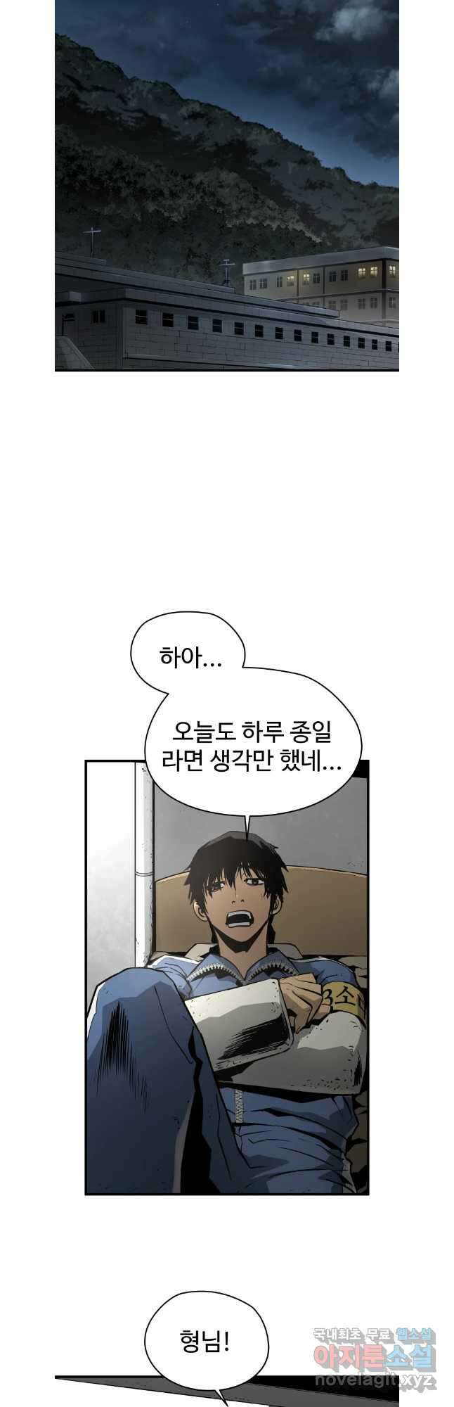 무자비하게도 23화 10