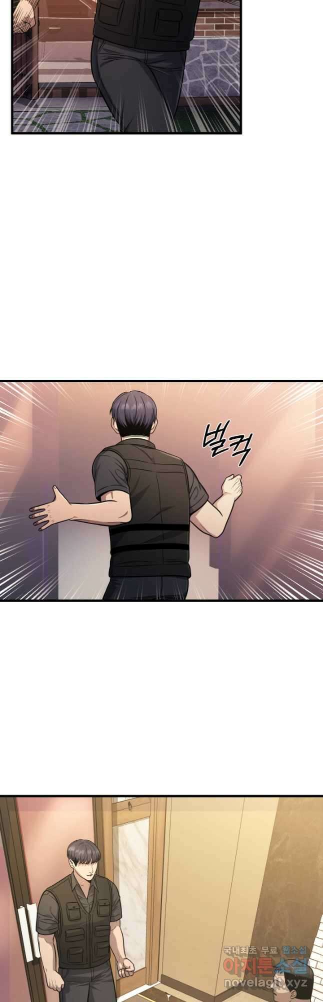 이번 생은 빌런이다 23화 2