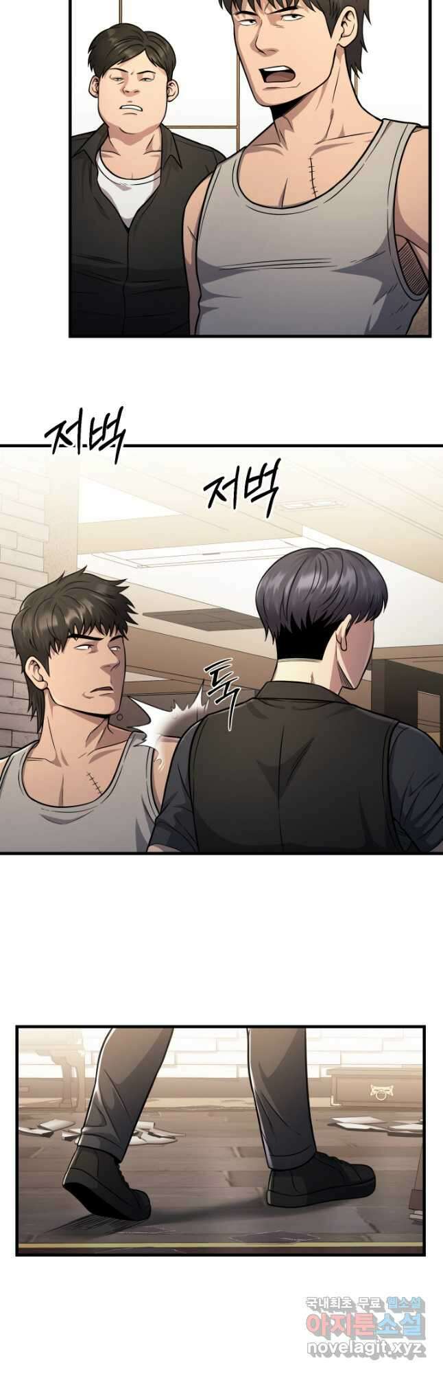 이번 생은 빌런이다 23화 4