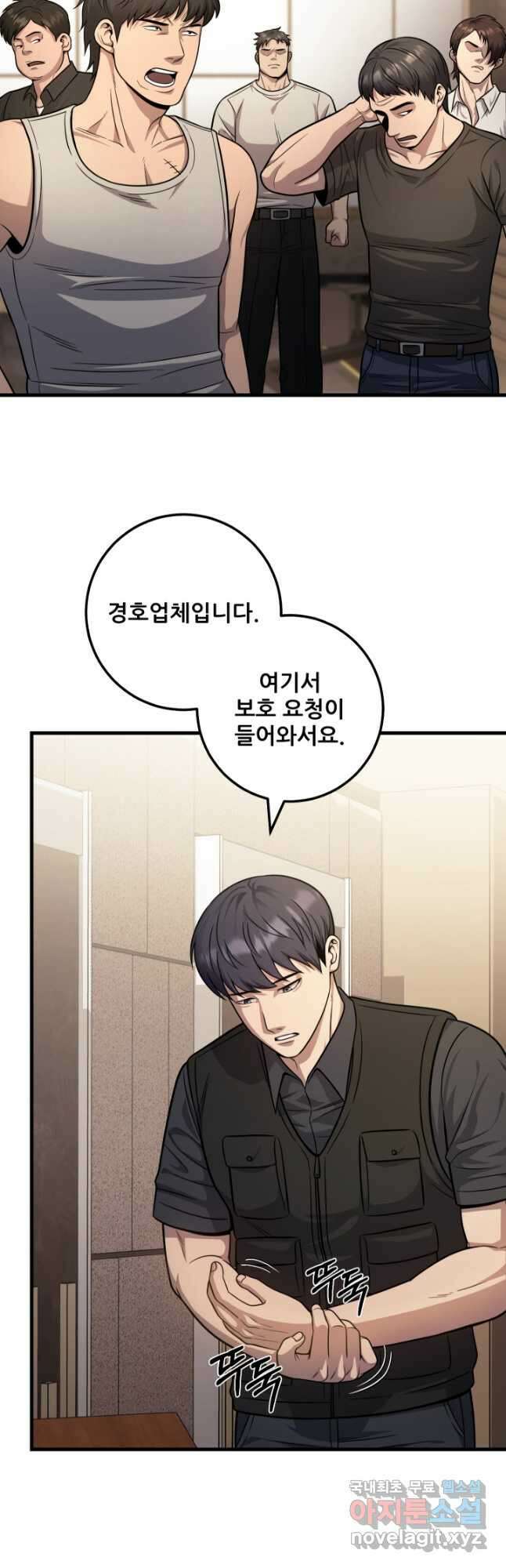 이번 생은 빌런이다 23화 6