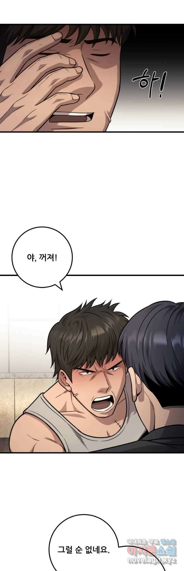 이번 생은 빌런이다 23화 7