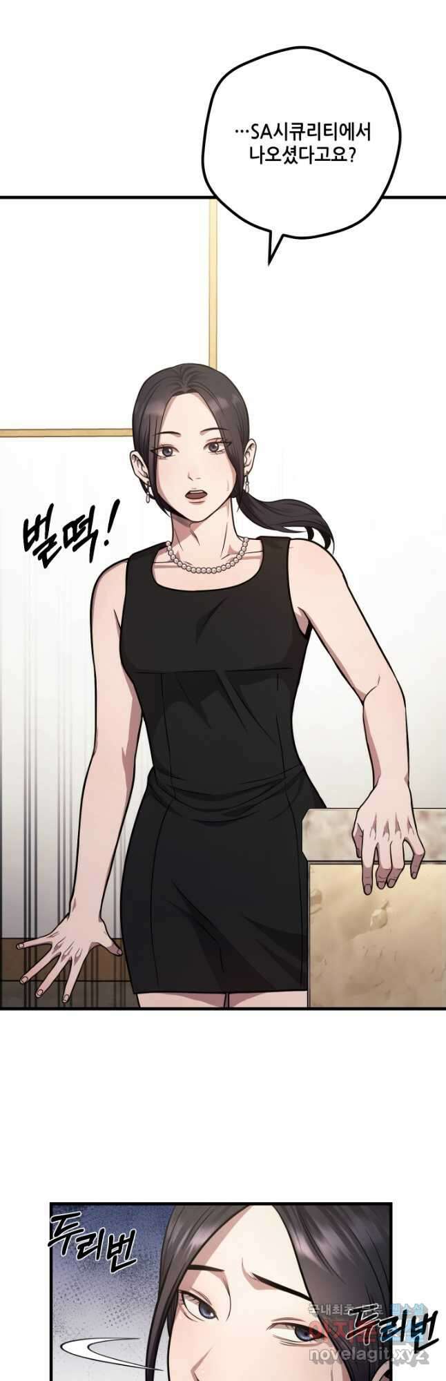 이번 생은 빌런이다 23화 9