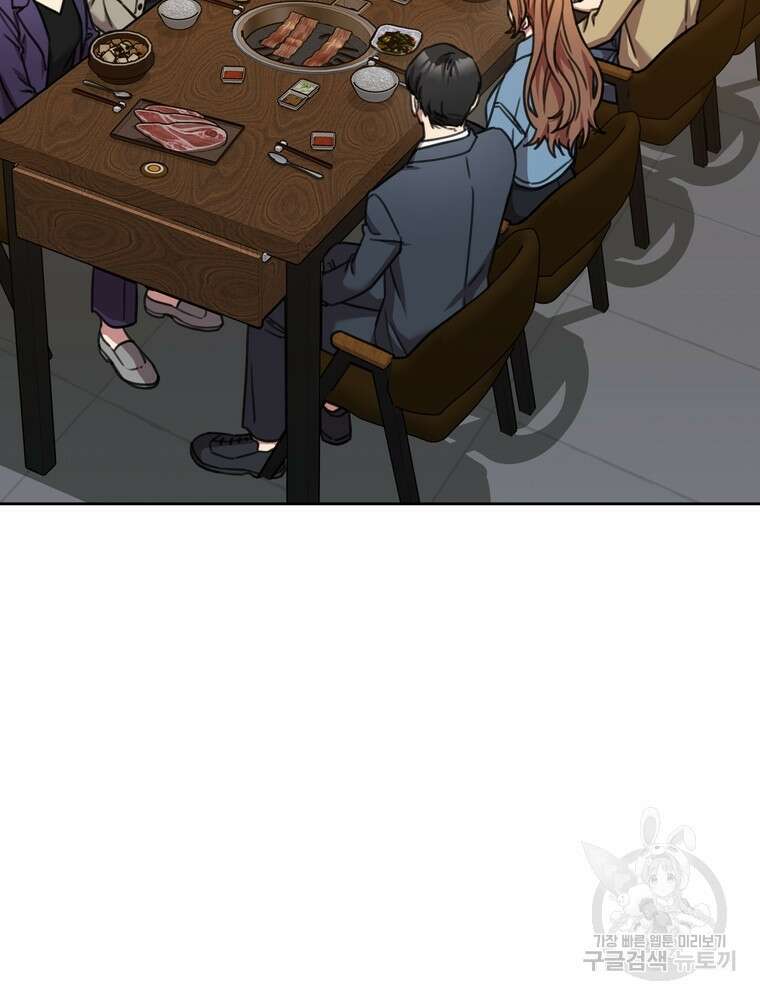 결혼은 사양합니다 68화 4