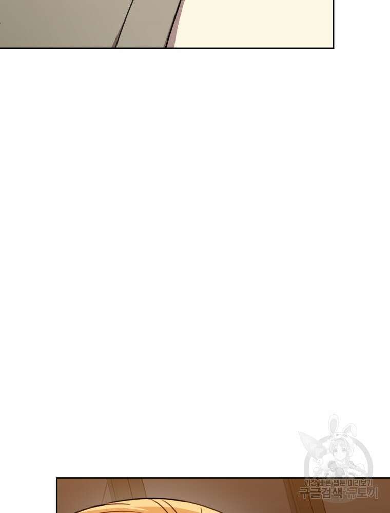 결혼은 사양합니다 68화 23