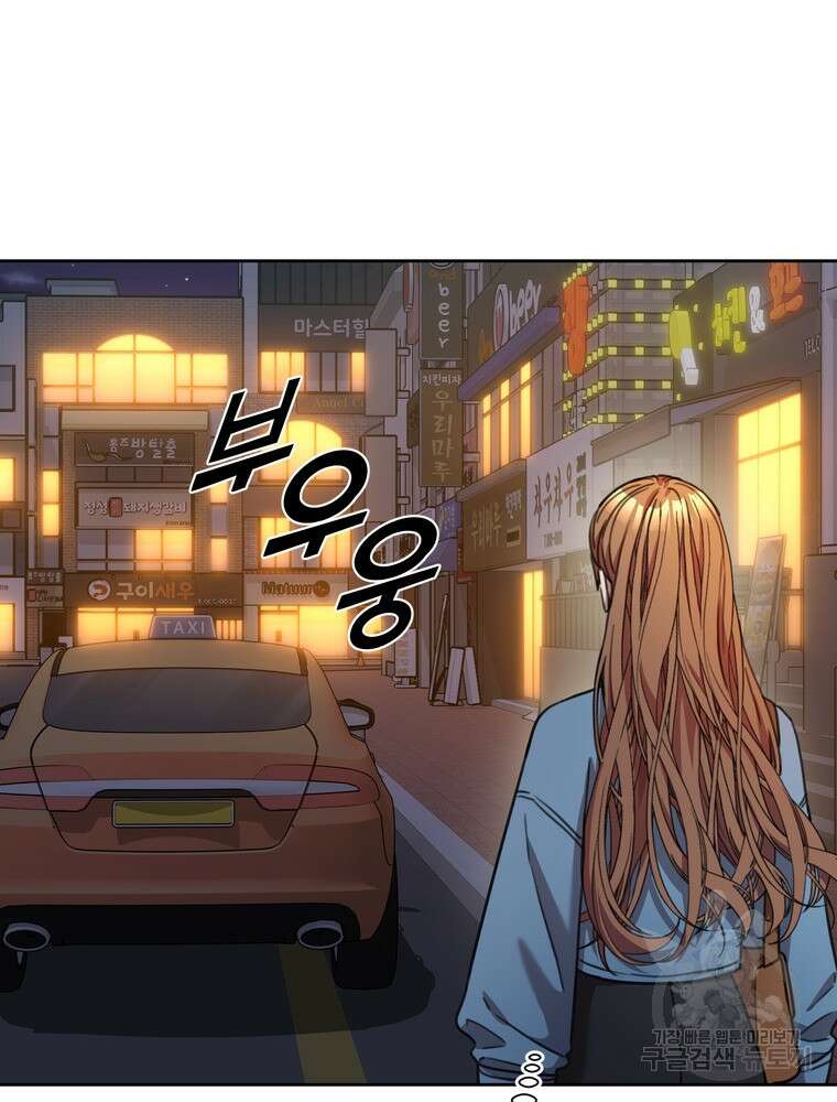 결혼은 사양합니다 68화 35
