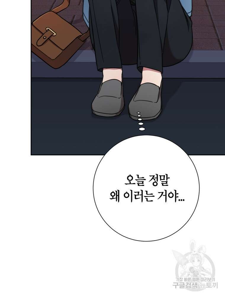 결혼은 사양합니다 68화 40