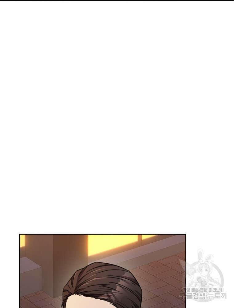 결혼은 사양합니다 68화 43