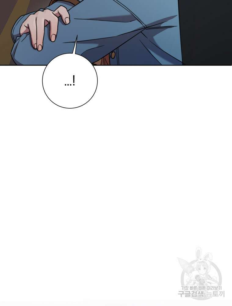 결혼은 사양합니다 68화 48