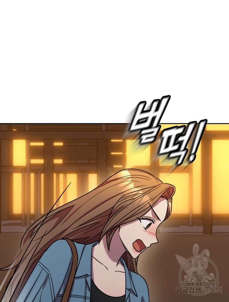 결혼은 사양합니다 68화 58