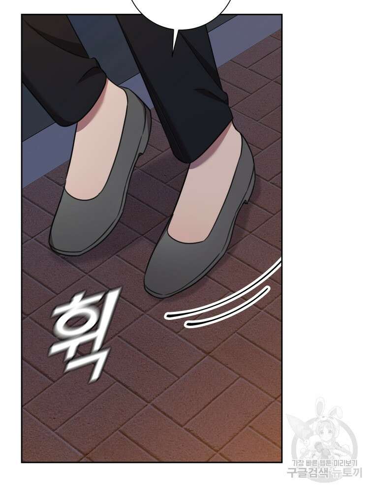 결혼은 사양합니다 68화 71