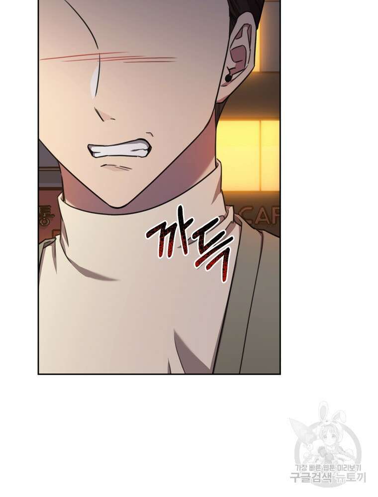 결혼은 사양합니다 68화 77