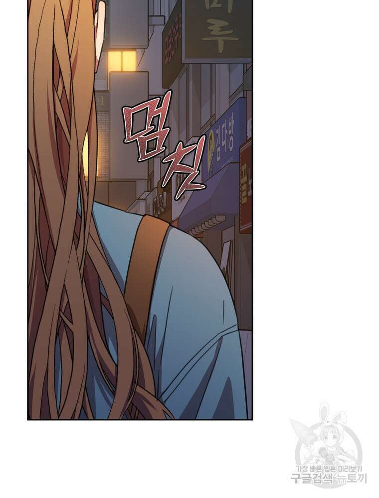 결혼은 사양합니다 68화 81