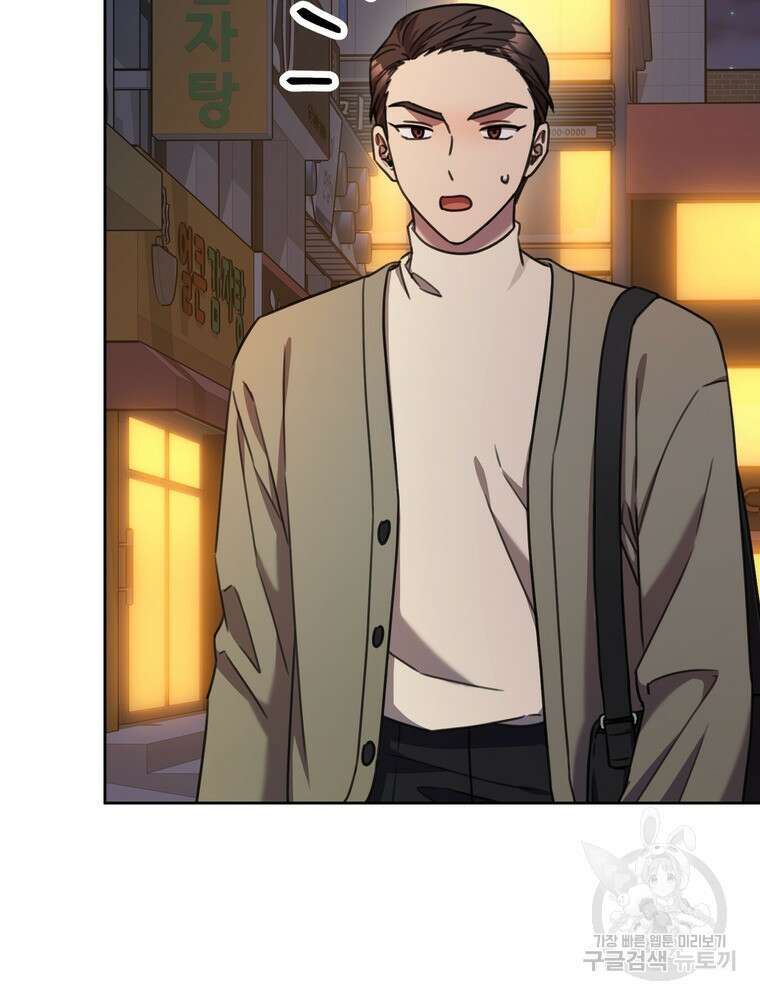 결혼은 사양합니다 68화 83