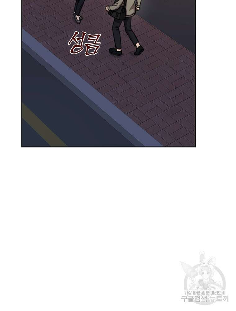 결혼은 사양합니다 68화 90
