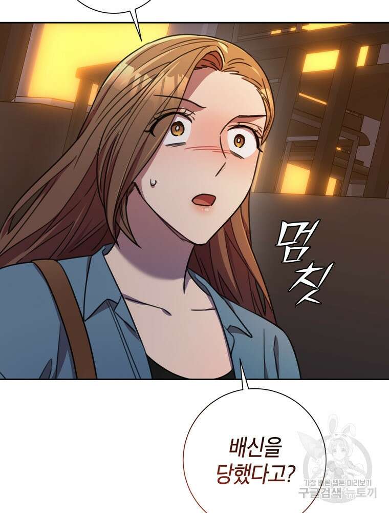 결혼은 사양합니다 68화 111