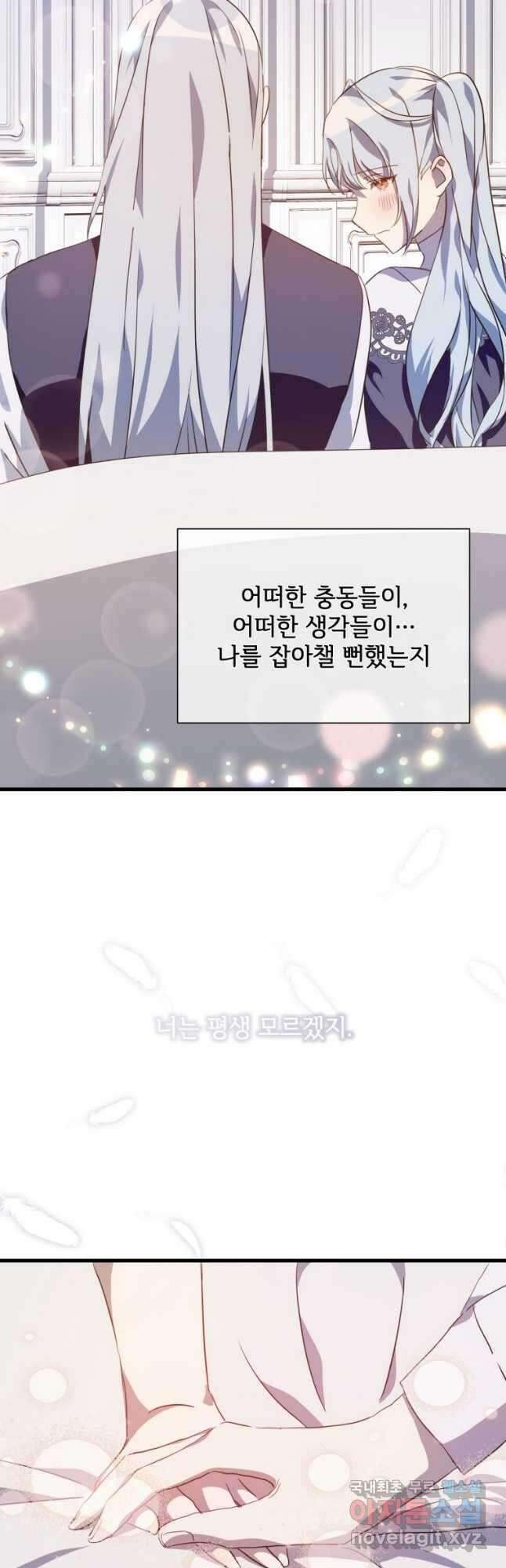 미운 노새 이야기 118화 2