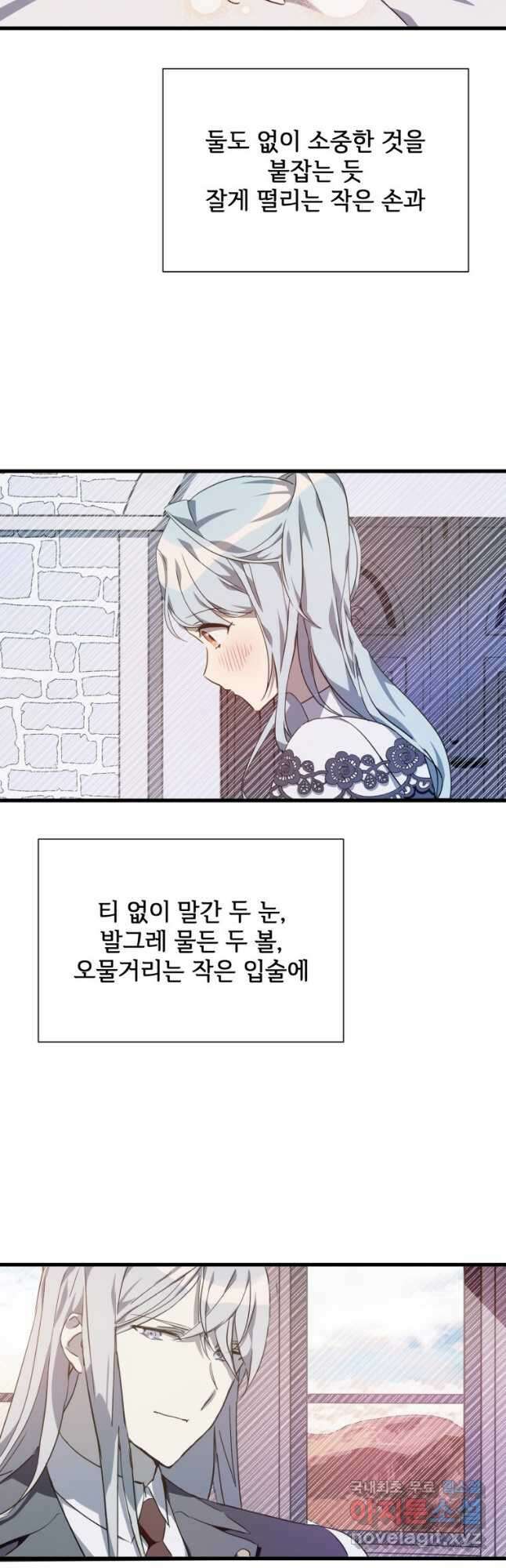 미운 노새 이야기 118화 3