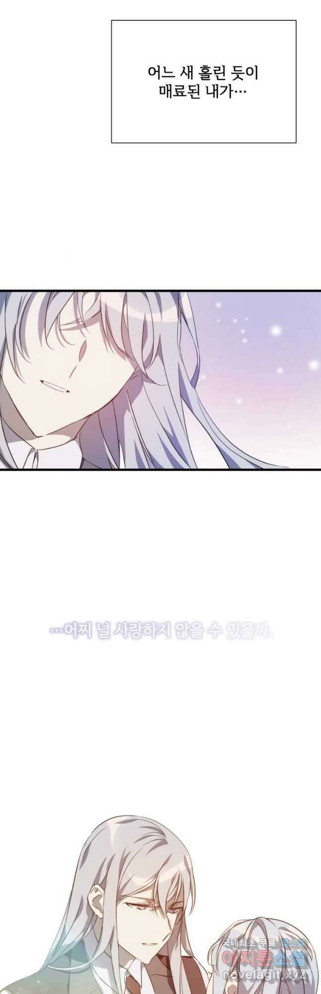 미운 노새 이야기 118화 4