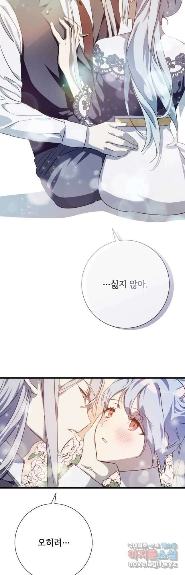 미운 노새 이야기 118화 5