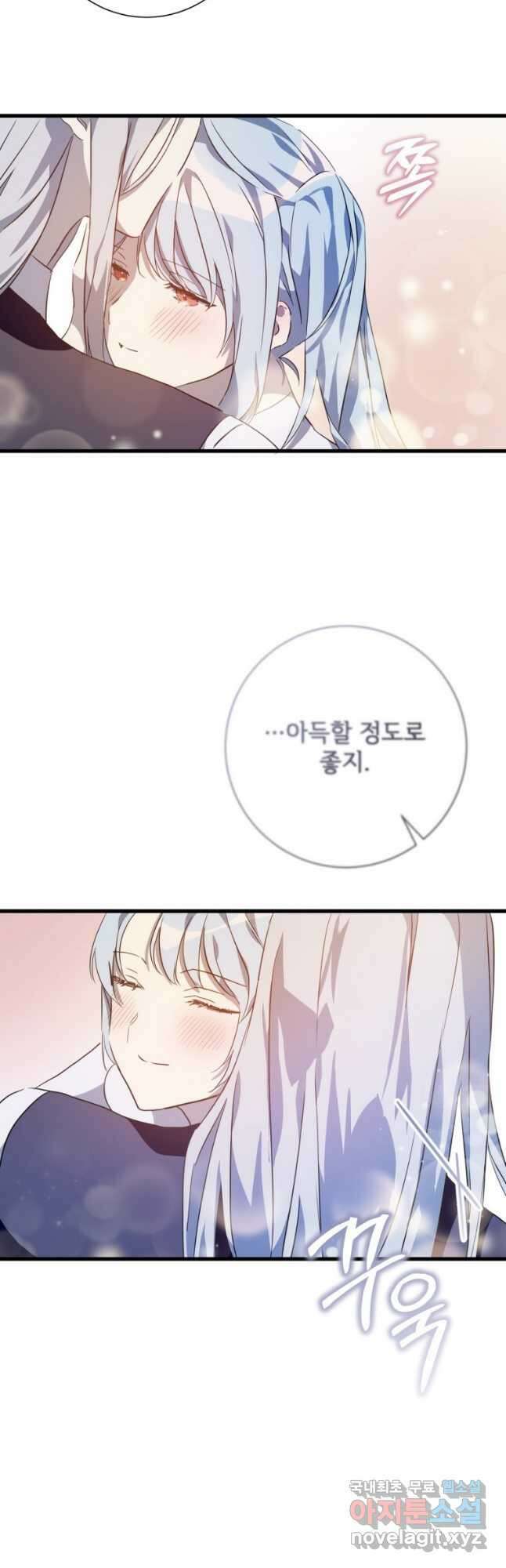 미운 노새 이야기 118화 6