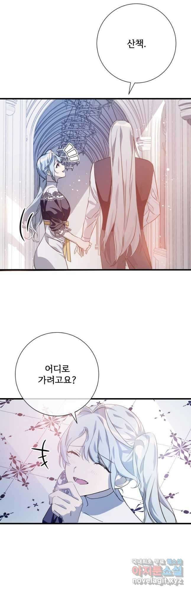 미운 노새 이야기 118화 8