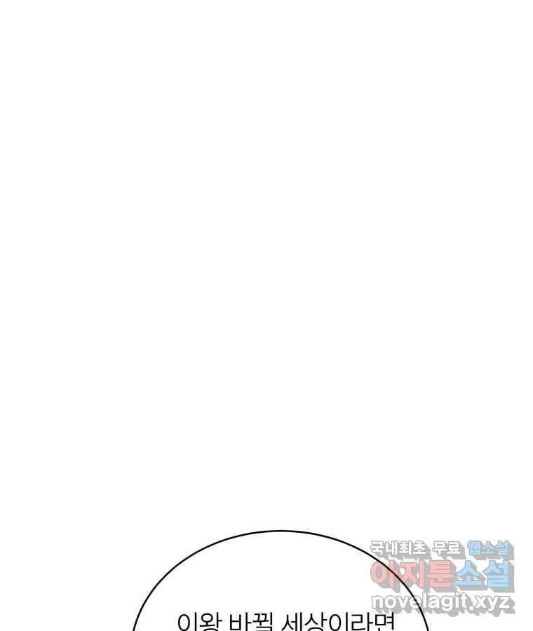 타락도시 56화 길자 (3) 1
