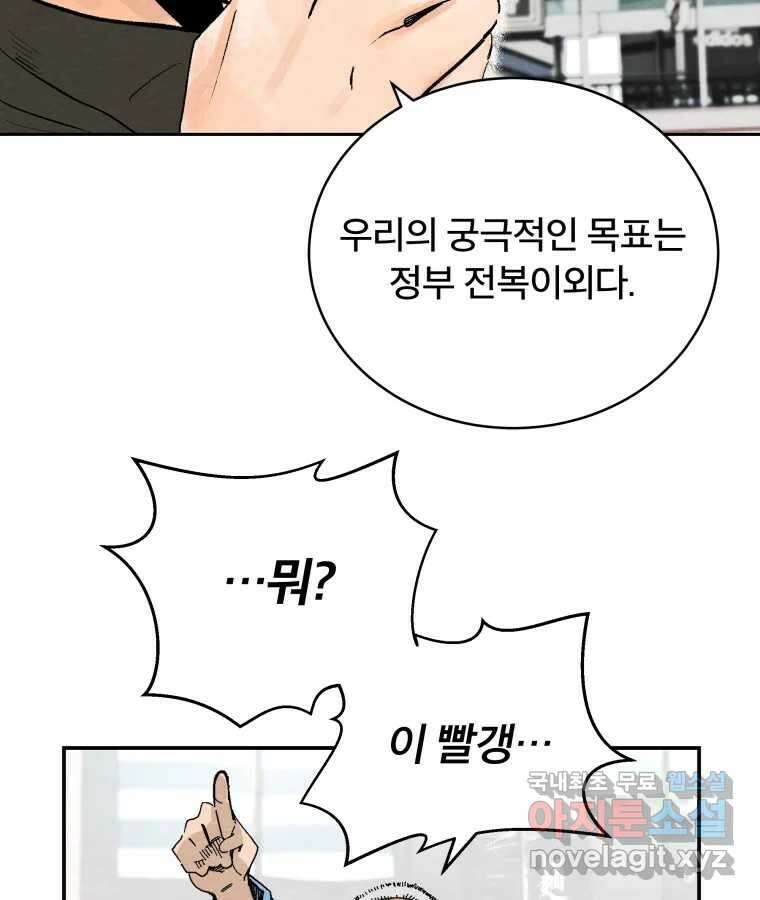 타락도시 56화 길자 (3) 4